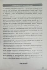 Зошит моїх досягнень. Біологія 7 клас | Задорожний К.М. - Зображення 2