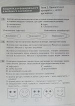 Зошит моїх досягнень. Біологія 7 клас | Задорожний К.М. - Зображення 6