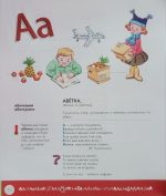 Словник української мови для дітей - Зображення 5