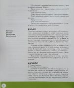 Словник української мови для дітей - Зображення 4