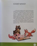 Словник української мови для дітей - Зображення 2