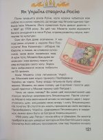 Історія України для наймолодших | Мирослав Кошик - Зображення 7