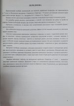 Українська література. 7 клас. Розробки уроків (за прогр. Т. Яценко, В. Пахаренка та ін.) І Витвицька С. - Зображення 2