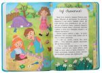 Дружу з емоціями. Що робити, якщо ображаєшся? - Зображення 2