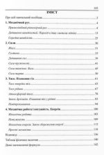 Вчимося розв’язувати задачі з фізики. 7 клас | Генденштейн Л. - Зображення 2