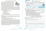 Хімія: робочий зошит. 7 клас | Мідак Л., Кузишин О. - Зображення 3