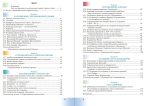Історія: Україна і світ: Робочий зошит інтегрованого курсу для 7 класу | Васильків І. - Зображення 3