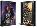 Ці плутані зв'язки. Книга 2 | Лексі Раян - Зображення 2