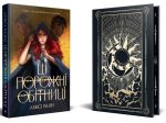 Ці порожні обітниці. Книга 1 | Лексі Раян - Зображення 2