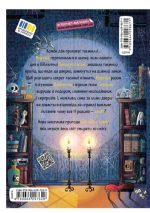 Мортіна і таємна кімната. Книга 6 | Барбара Кантіні - Зображення 2