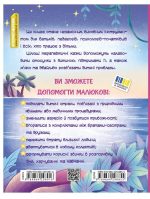 Історія однієї зорі. КАЗКИ, ЩО ЗЦІЛЮЮТЬ | Тетяна Крюкова - Зображення 2