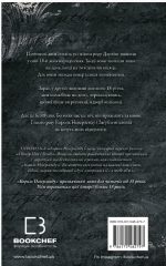 Розпусні загублені хлопці. Книга 1: Король Неверленду | Ніккі Сент-Кроу - Зображення 2
