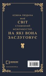Макстон-хол. Книга 1: Врятуй мене | Мона Кастен - Зображення 2