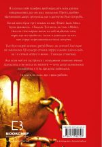 Жага. Книга 3: Жадання | Трейсі Вульф - Зображення 2