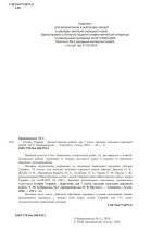 Історія України. Діагностувальні роботи для 7 класу | Крижановська М. - Зображення 2