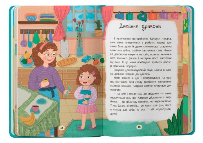 Дружу з емоціями. Що робити, якщо злишся? - Зображення 3