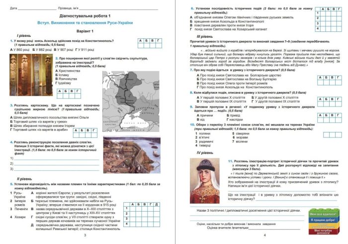 Історія України. Діагностувальні роботи для 7 класу | Крижановська М. - Зображення 3