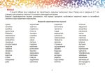 Музичне мистецтво. Робочий зошит для 7 класу | Гринишина Л. - Зображення 3