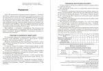 Діагностувальні роботи з геометрії у форматі ЗНО/НМТ. 7 клас | Козира В. - Зображення 3
