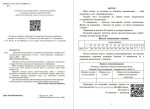 Діагностувальні роботи з української літератури: завдання для контрольного оцінювання. 6 клас | Калинич О. - Зображення 2