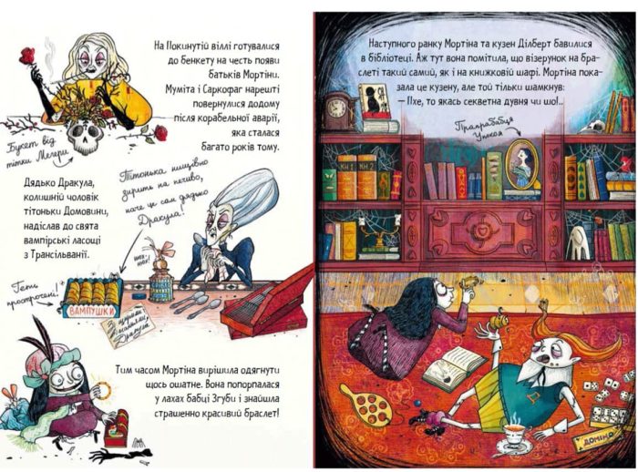Мортіна і таємна кімната. Книга 6 | Барбара Кантіні - Зображення 3