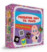 Розумні картки. Розвиток зору та уваги. 30 карток - Зображення 2