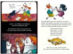 Мортіна і таємна кімната. Книга 6 | Барбара Кантіні - Зображення 4