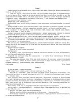 НУШ Вхідні діагностувальні завдання. 5 клас| Онопрієнко О.В., Петрук О.М. - Зображення 4