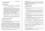 Вчимося розв’язувати задачі з фізики. 7 клас | Генденштейн Л. - Зображення 5