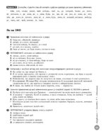 НМТ 2025. Українська мова. Інтерактивний довідник | Літвінова І.М. Бутко С.Г. - Зображення 3