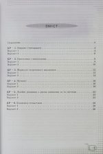 Алгебра 7 клас НУШ. Перевірка предметних компетентностей | Ніна Тарасенкова - Зображення 2