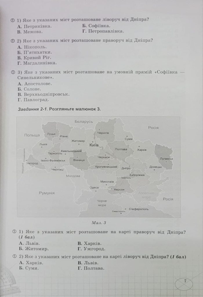 Геометрія 7 клас НУШ. Формування предметних компетентностей | Ніна Тарасенкова - Зображення 6