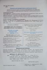 Історія України 7 клас НУШ. Зошит для самостійних та підсумкових робіт (до підручника від авторського колективу під керівництвом І.Щупака) - Зображення 2