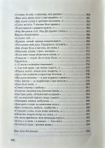 Триста поезій | Костенко Ліна - Зображення 7