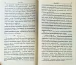 Збірка новел : Шляхи Долі | О.Генрі - Зображення 4