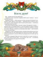 Різдвяна подорож | Юліта Ран - Зображення 3