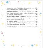 Малечі про інтимні речі | Юлія Ярмоленко - Зображення 3