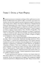 Колишнім не читати |  Галина Тарасенко - Зображення 3