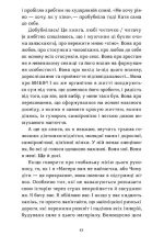 Так тобі й треба, або Чому в стосунках варто обирати себе | Катя Бльостка - Зображення 4