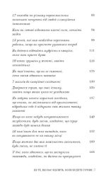 Це те, що вас зцілить, коли будете готові | Бріанна Вест - Зображення 4
