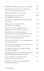 Це те, що вас зцілить, коли будете готові | Бріанна Вест - Зображення 3