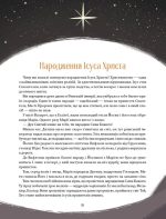 Різдвяна подорож | Юліта Ран - Зображення 5