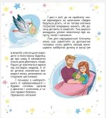 Малечі про інтимні речі | Юлія Ярмоленко - Зображення 6
