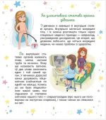 Малечі про інтимні речі | Юлія Ярмоленко - Зображення 7