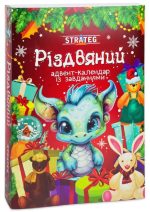 Ігровий набір.  Різдвяний адвент-календар із завданнями