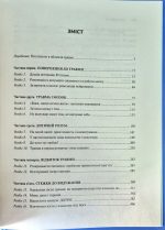 Тіло веде лік. Як лишити психотравми в минулому - Зображення 2