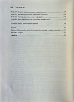 Тіло веде лік. Як лишити психотравми в минулому - Зображення 3