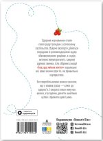 Їжа, що змінює життя. Збірник самарі + аудіокнижка 12 книжок в одній, які допоможуть схуднути, знайти внутрішню гармонію та стати на шлях здоров'я - Зображення 9