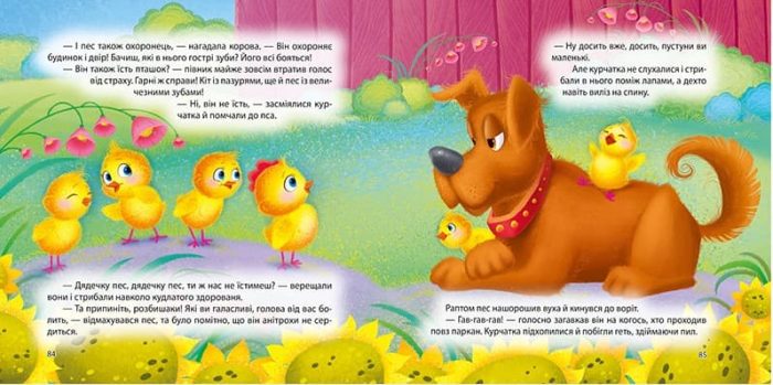Виховання казкою. Збірка казок. Книга червона | Чуб Н. - Зображення 3