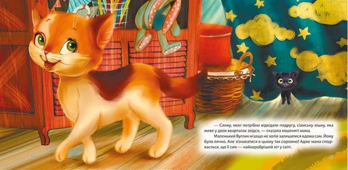 Виховання казкою. Збірка казок. Книга червона | Чуб Н. - Зображення 4